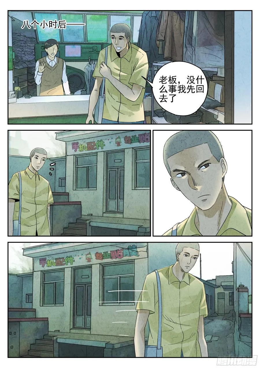 第六十话 黄桃咕老肉（一）13
