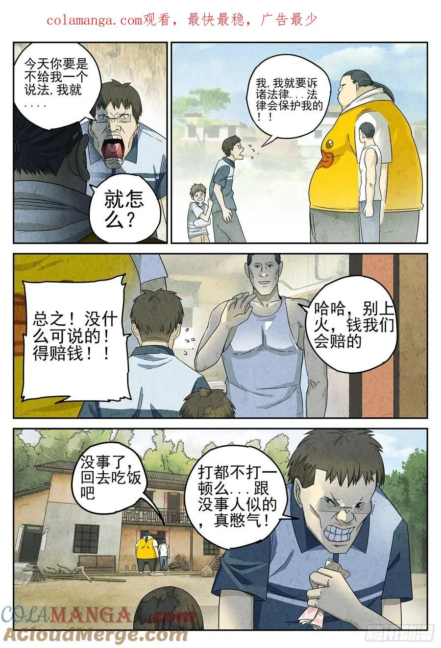 第二十二话 爆炒腰花（四）0