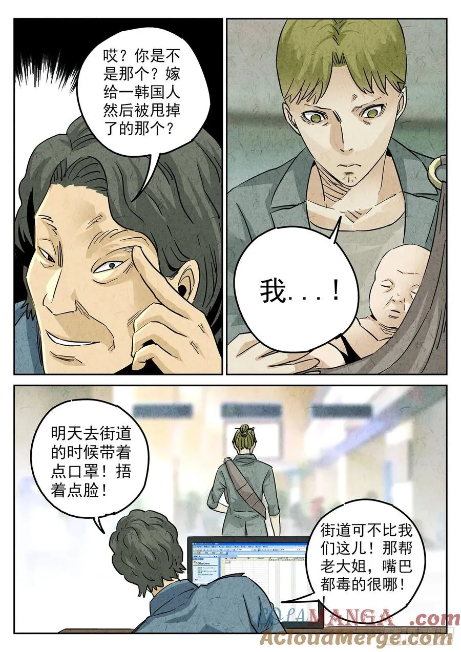 第四一话 陶锅甲鱼和甲鱼粥（八）16