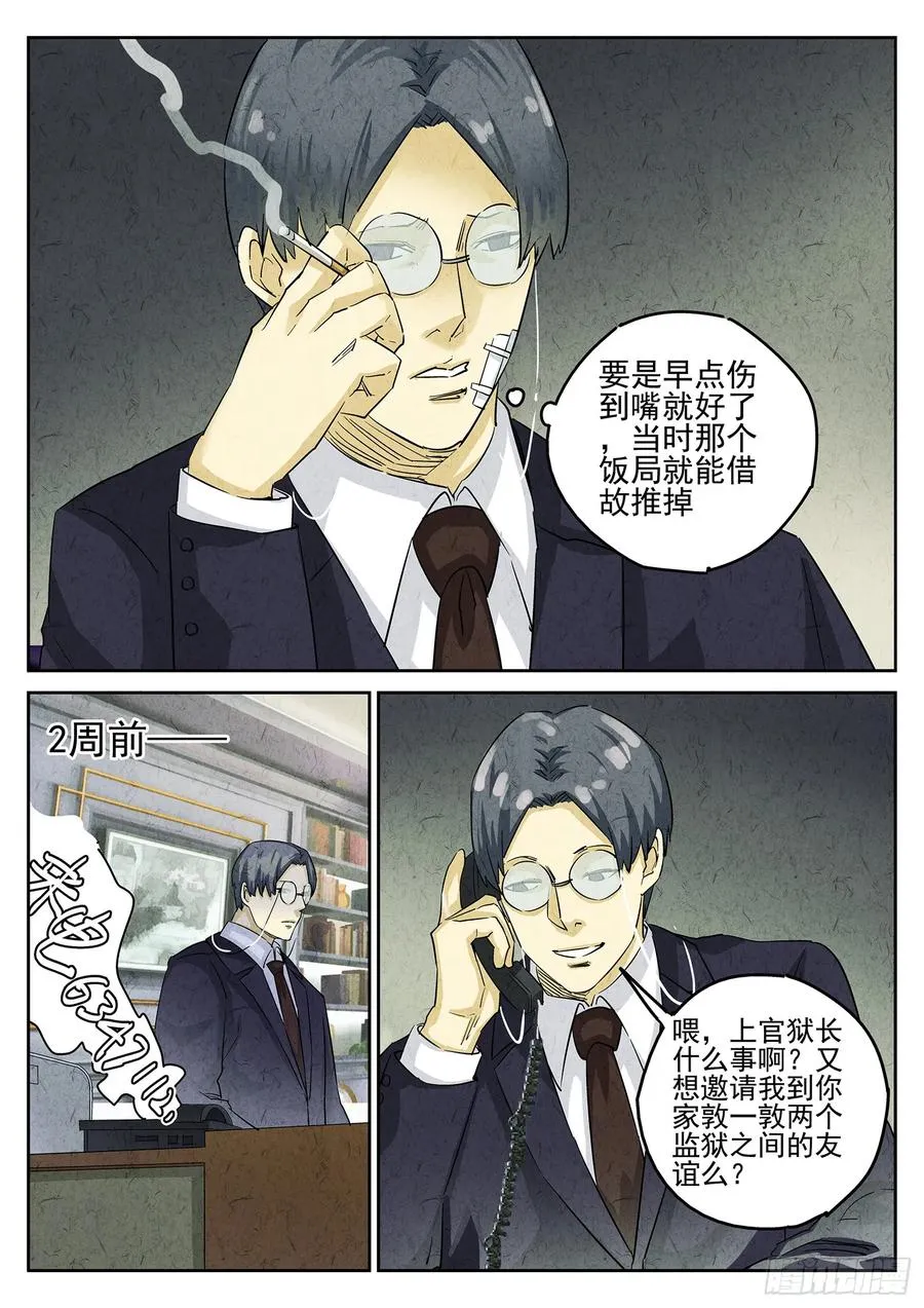 第三十话 红焖蹄髈（二）1
