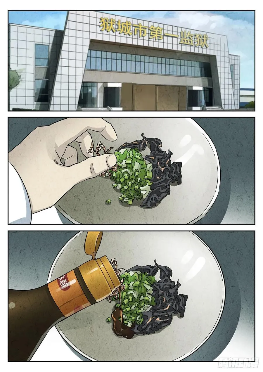 第三六话 酸汤水饺（一）13