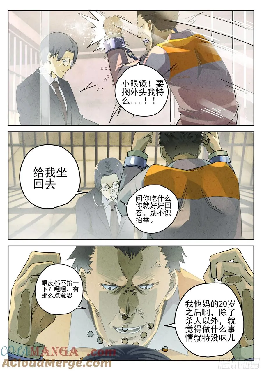 第五餐 辣子鸡（一）5