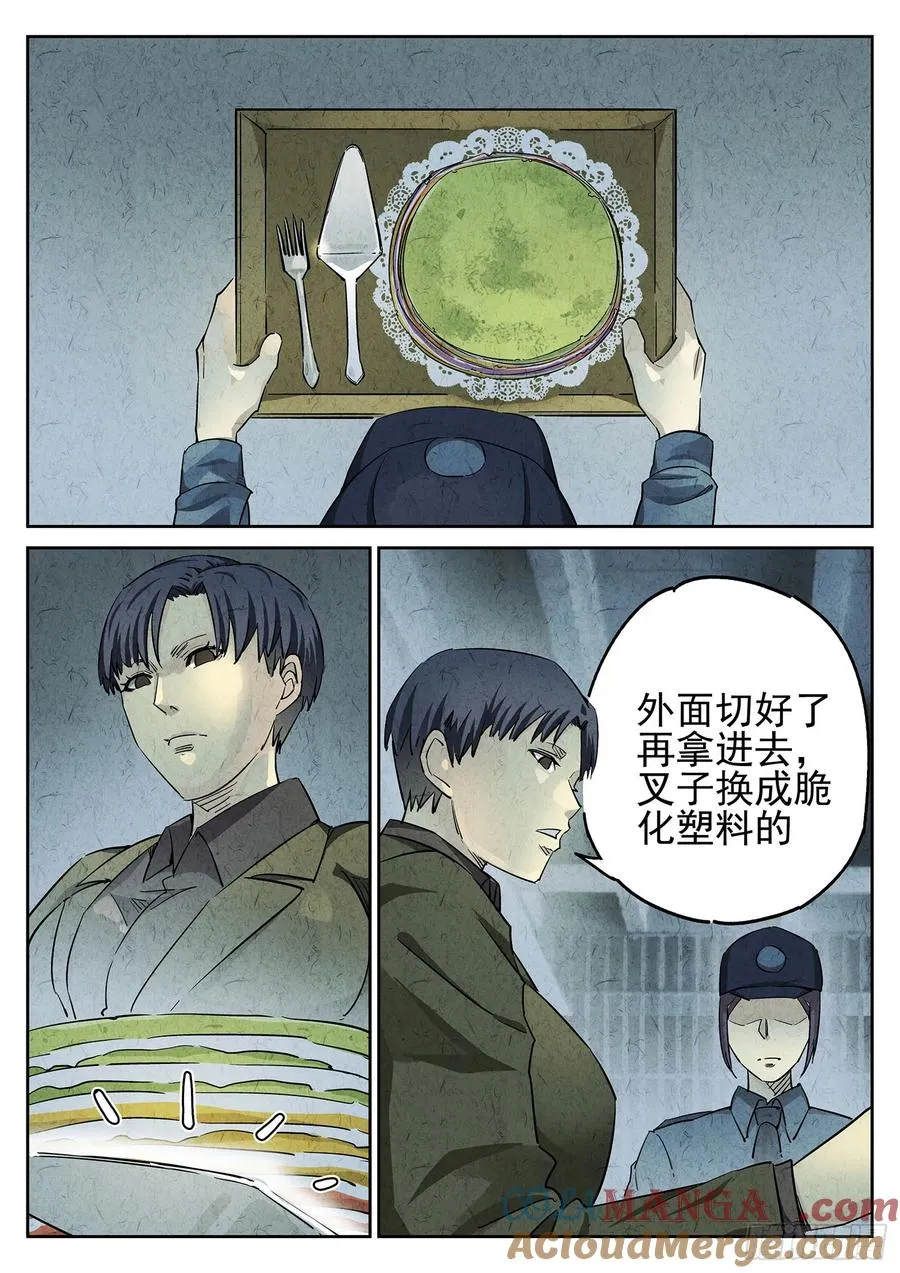 第二十三话 彩虹千层蛋糕（三）14