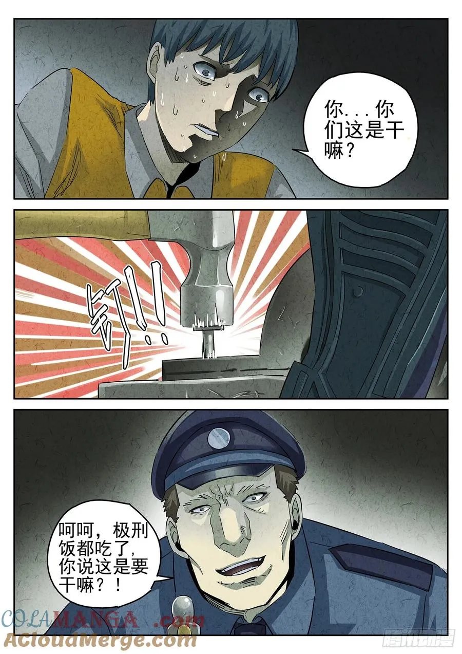 第三十话 红焖蹄髈（四）10