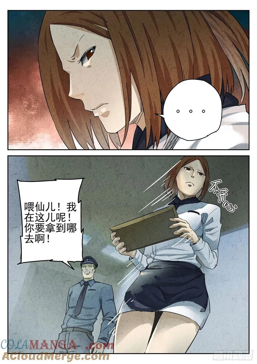 第二十四话 拔丝地瓜与拔丝苦瓜（二）6