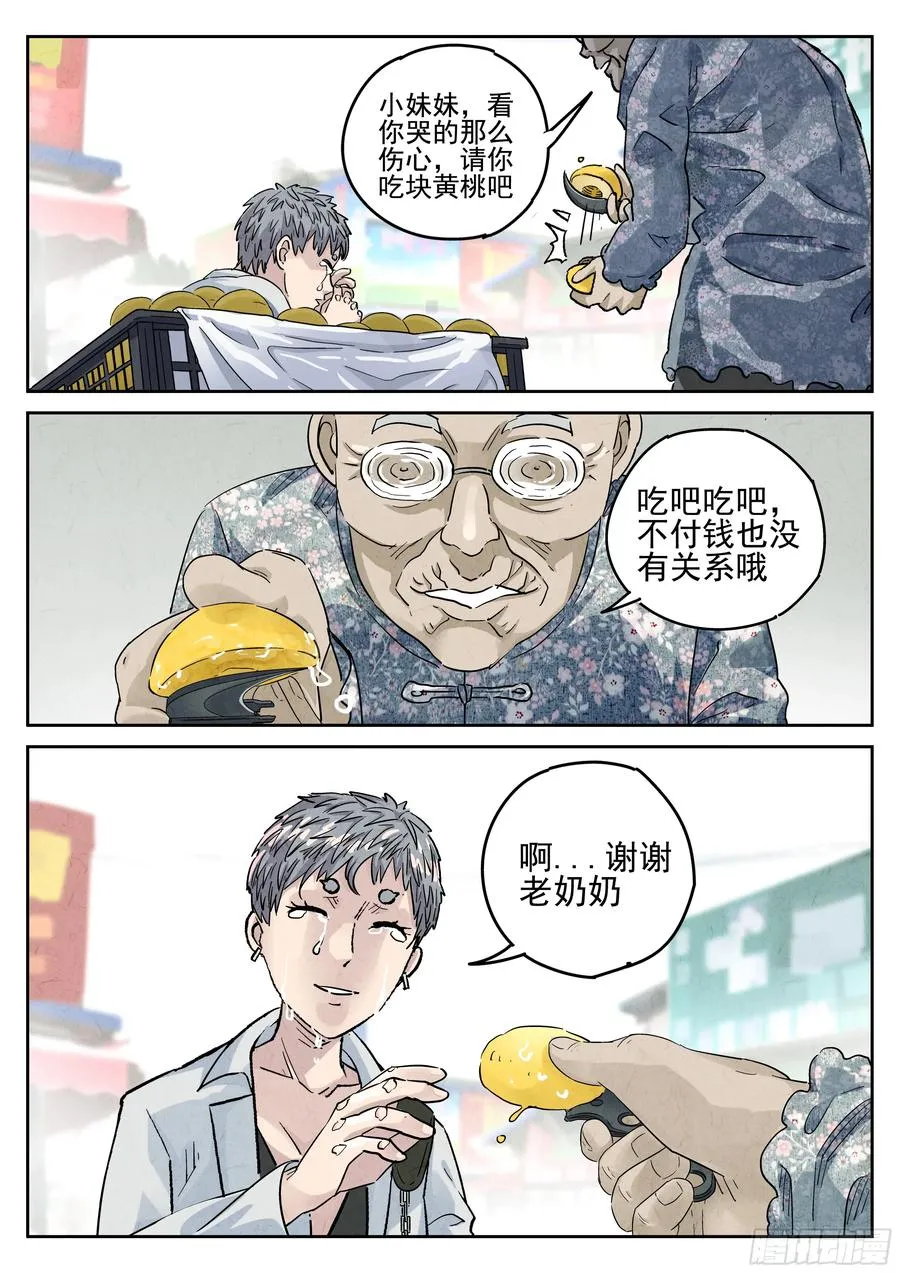 第六十话 黄桃咕老肉（三）21