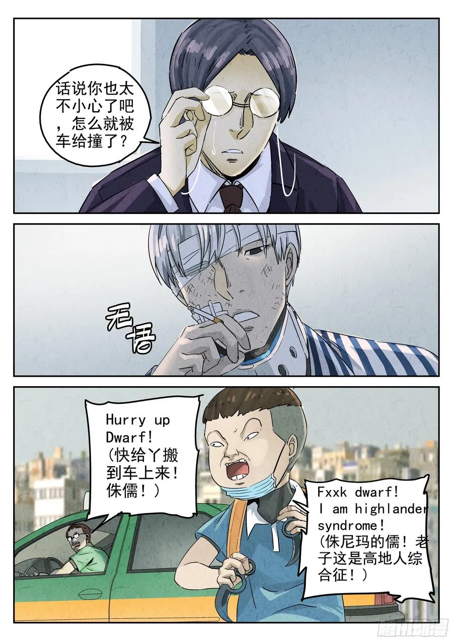 第五八话 蛤蜊鲈鱼煲（十）11