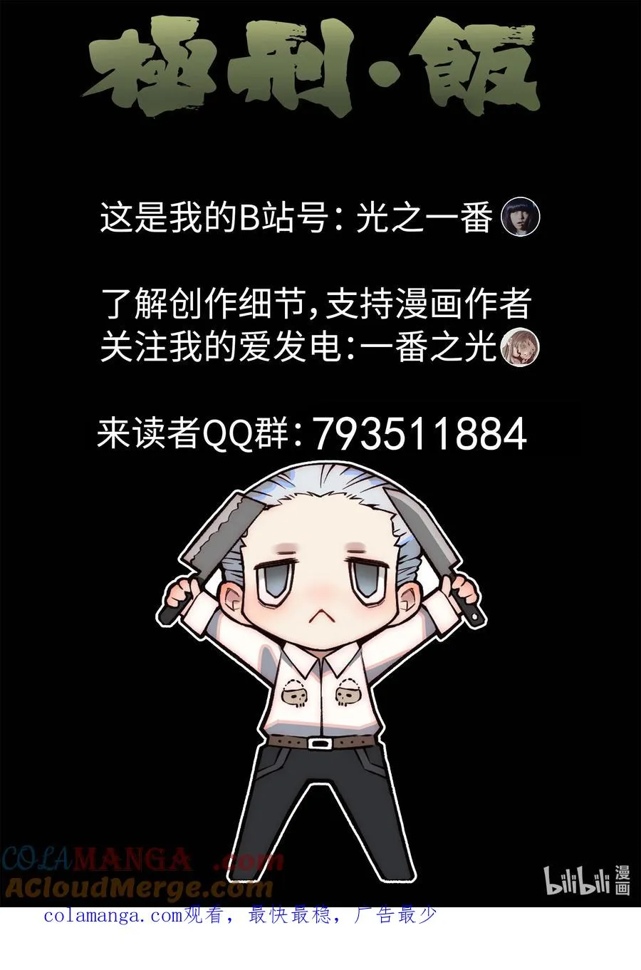 第六二话 焦糖苹果（十七）22