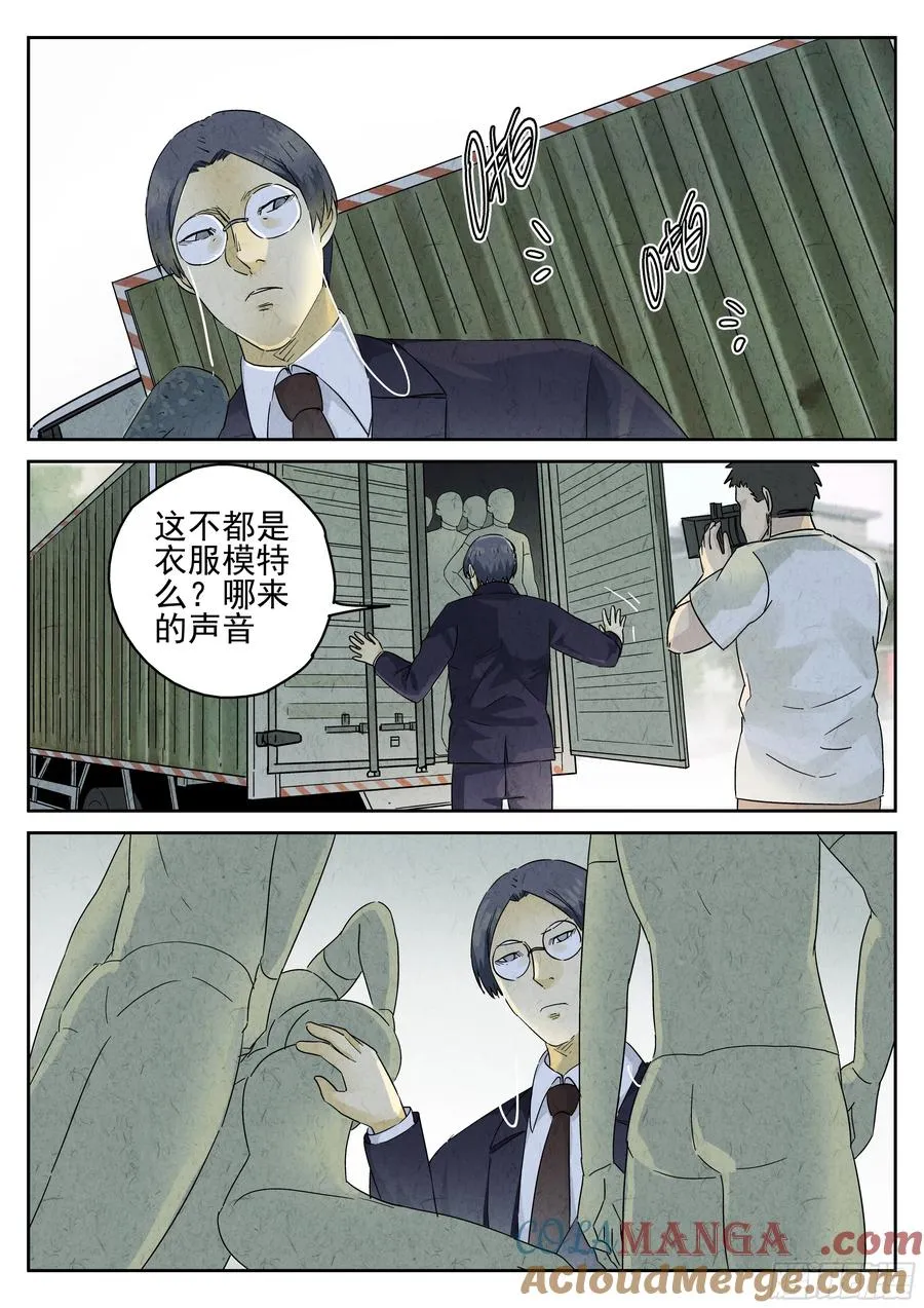 第五七话 果子干（一）20