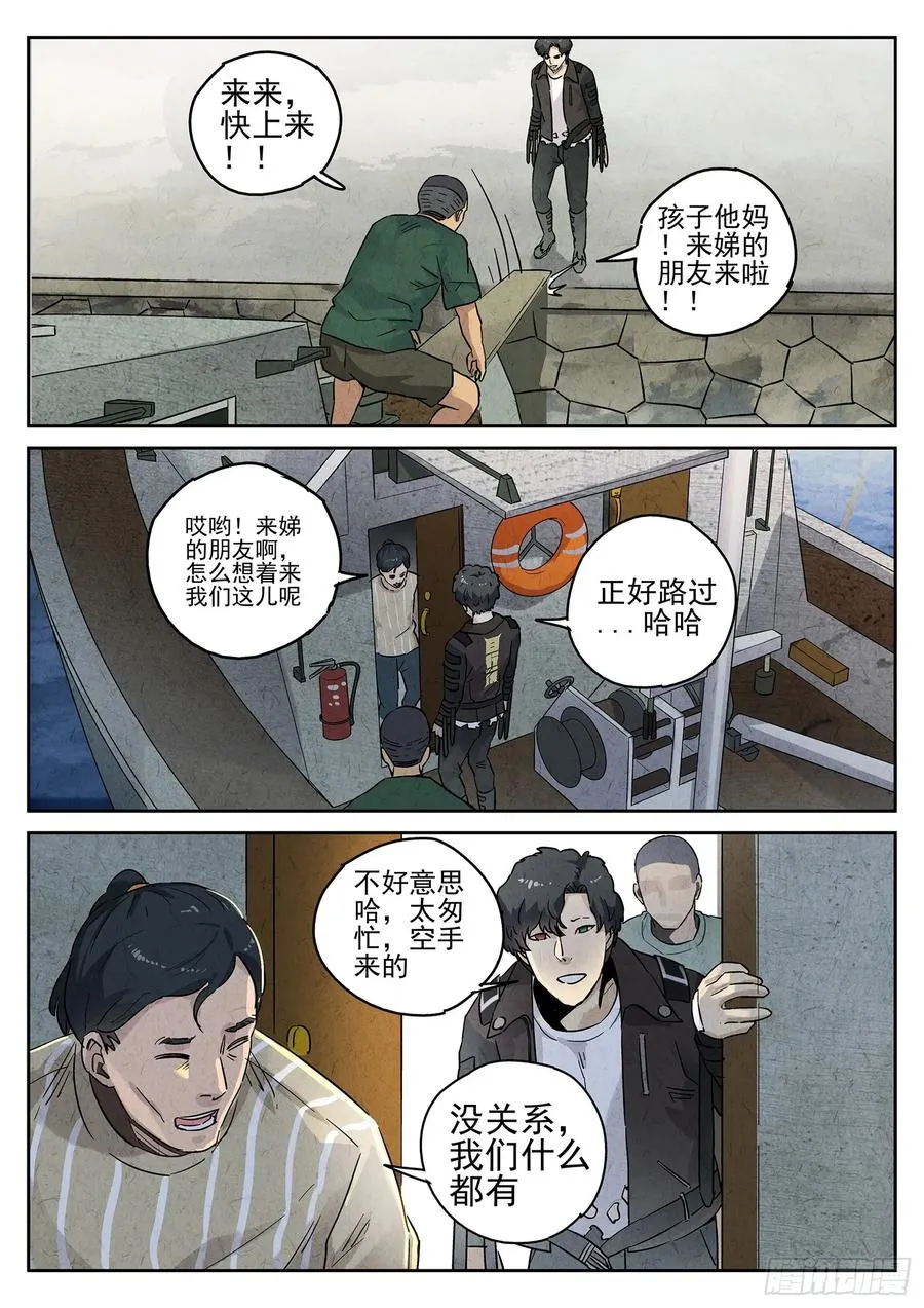 第四九话 三杯九孔鲍（二）11
