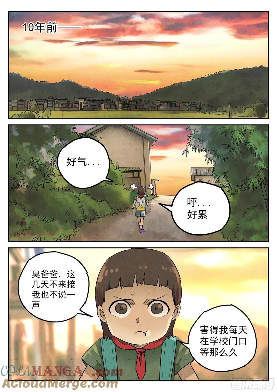 第五七话 果子干（四）2