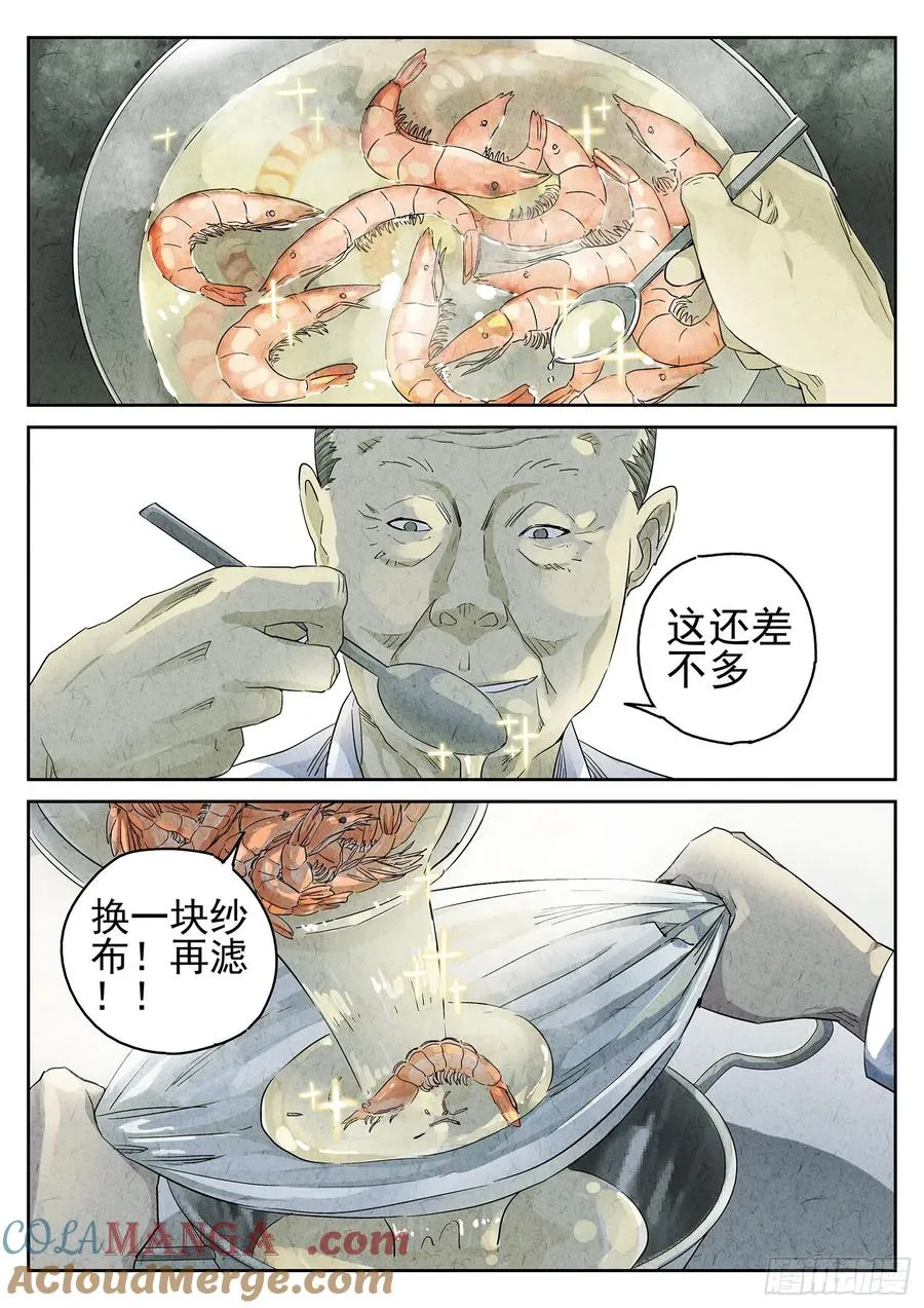 第二九话 开水白菜（四）14