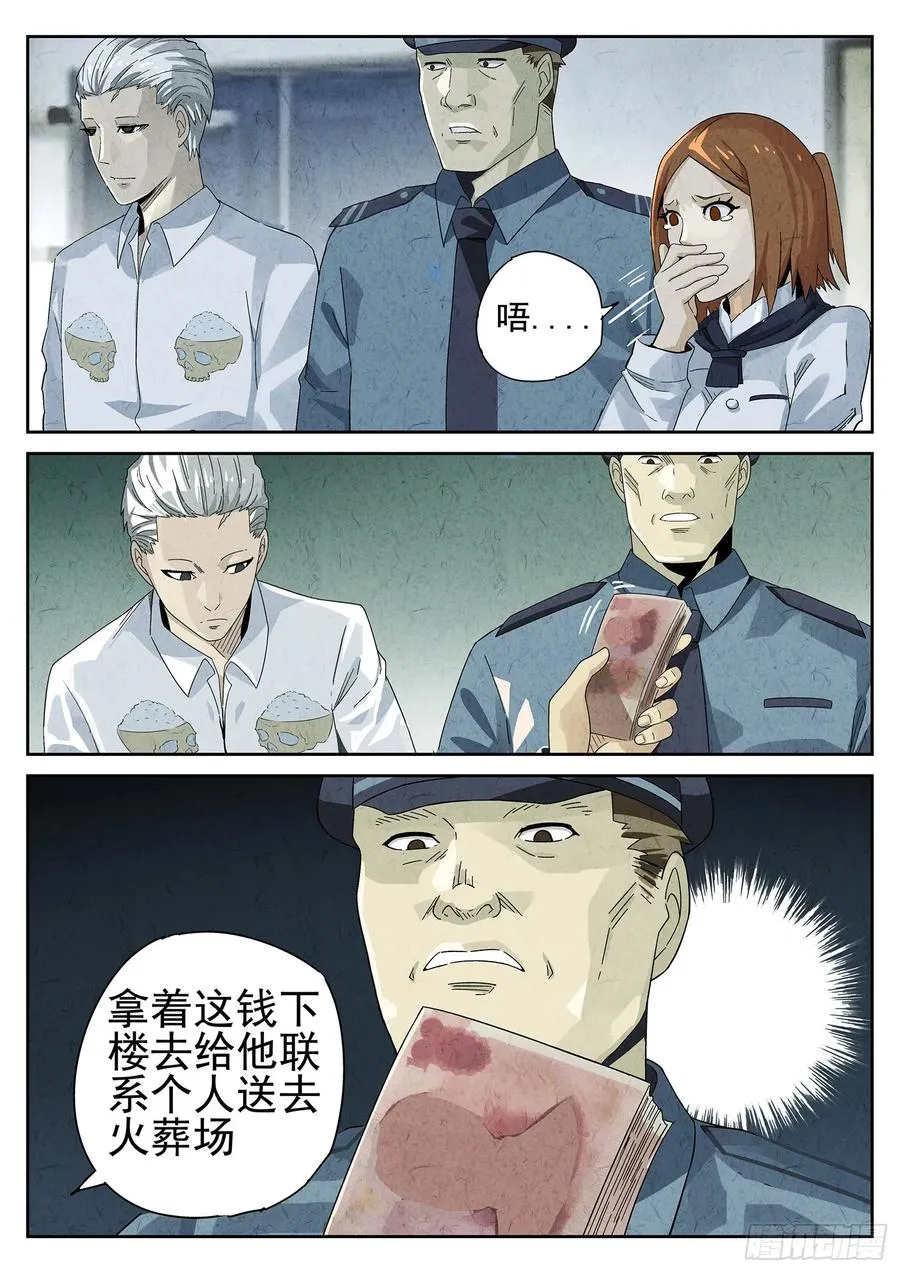 第十四餐 桂花三不沾（三）15