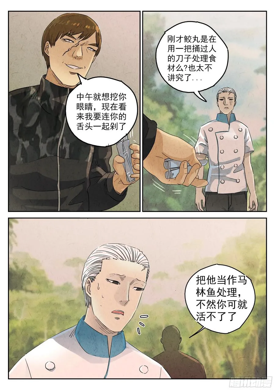 第五六话 会议便当（五）5