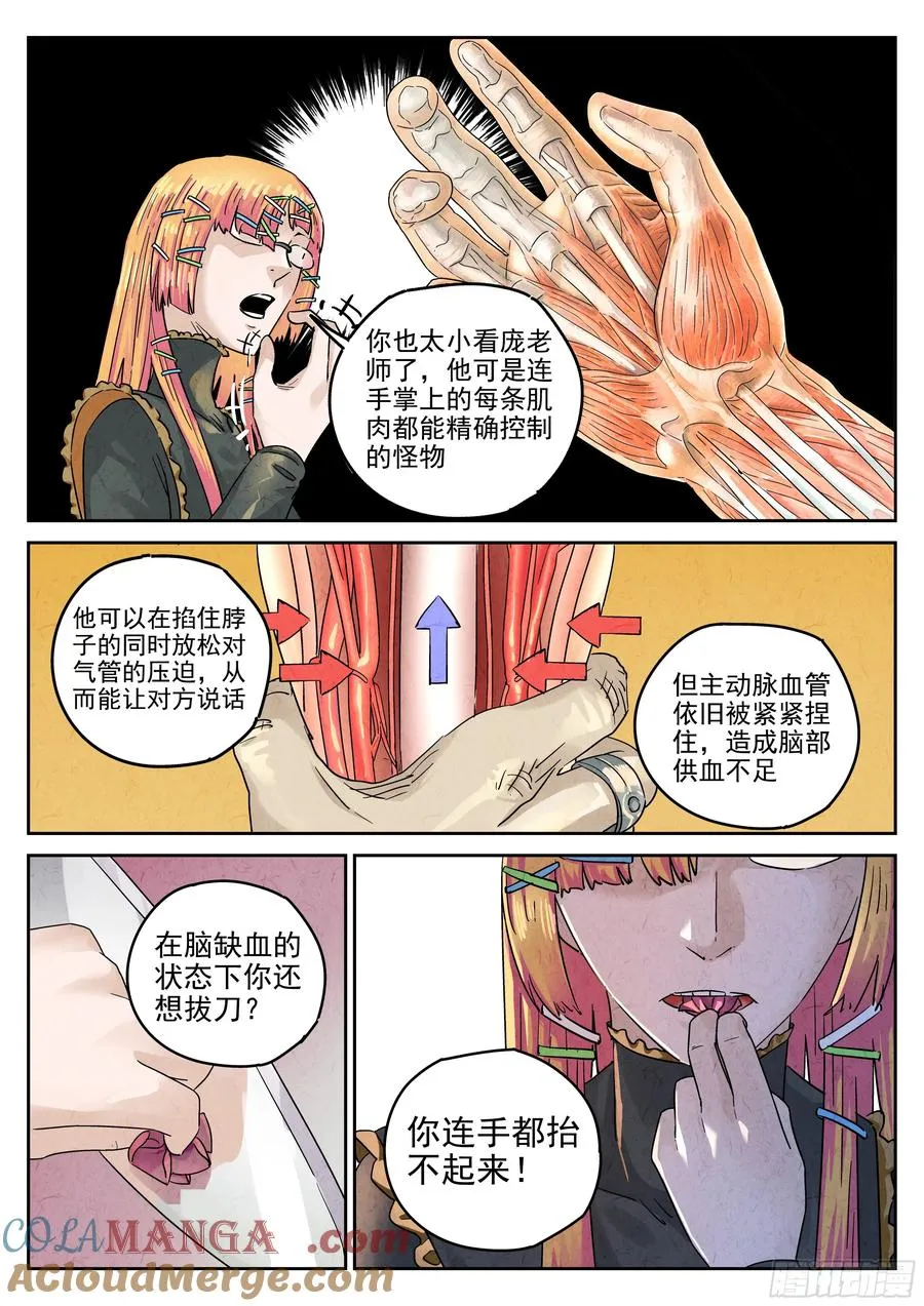第六二话 焦糖苹果（二）18