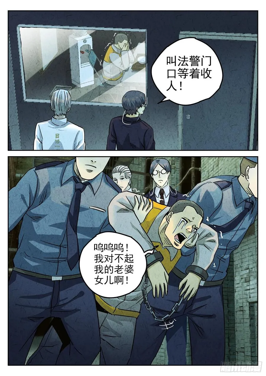 第四五话 手打鱼蛋（一）5