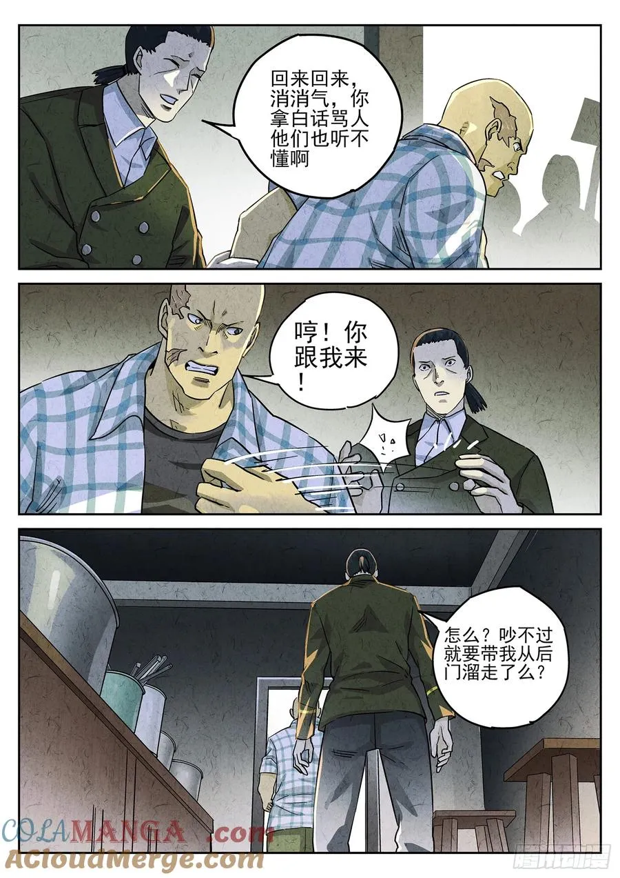 第三九话 脆炸龟苓膏（三）16
