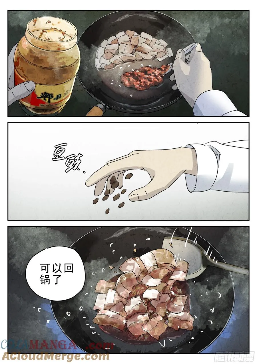 第五一话 回锅肉与木阴之鱼（二）14