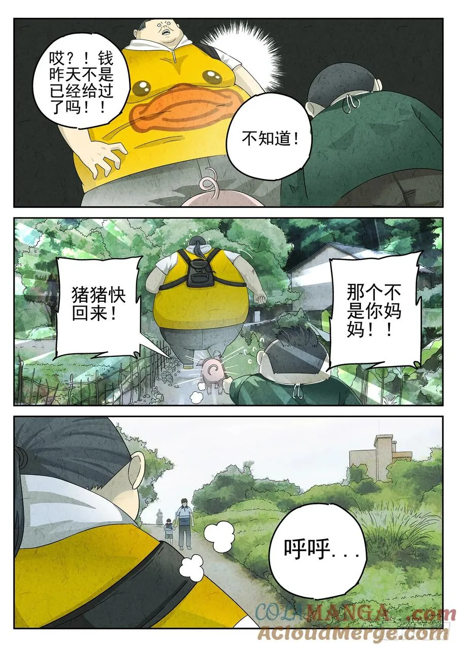 第二十二话 爆炒腰花（四）4