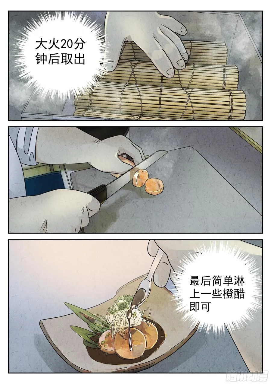 第五六话 会议便当（二）15