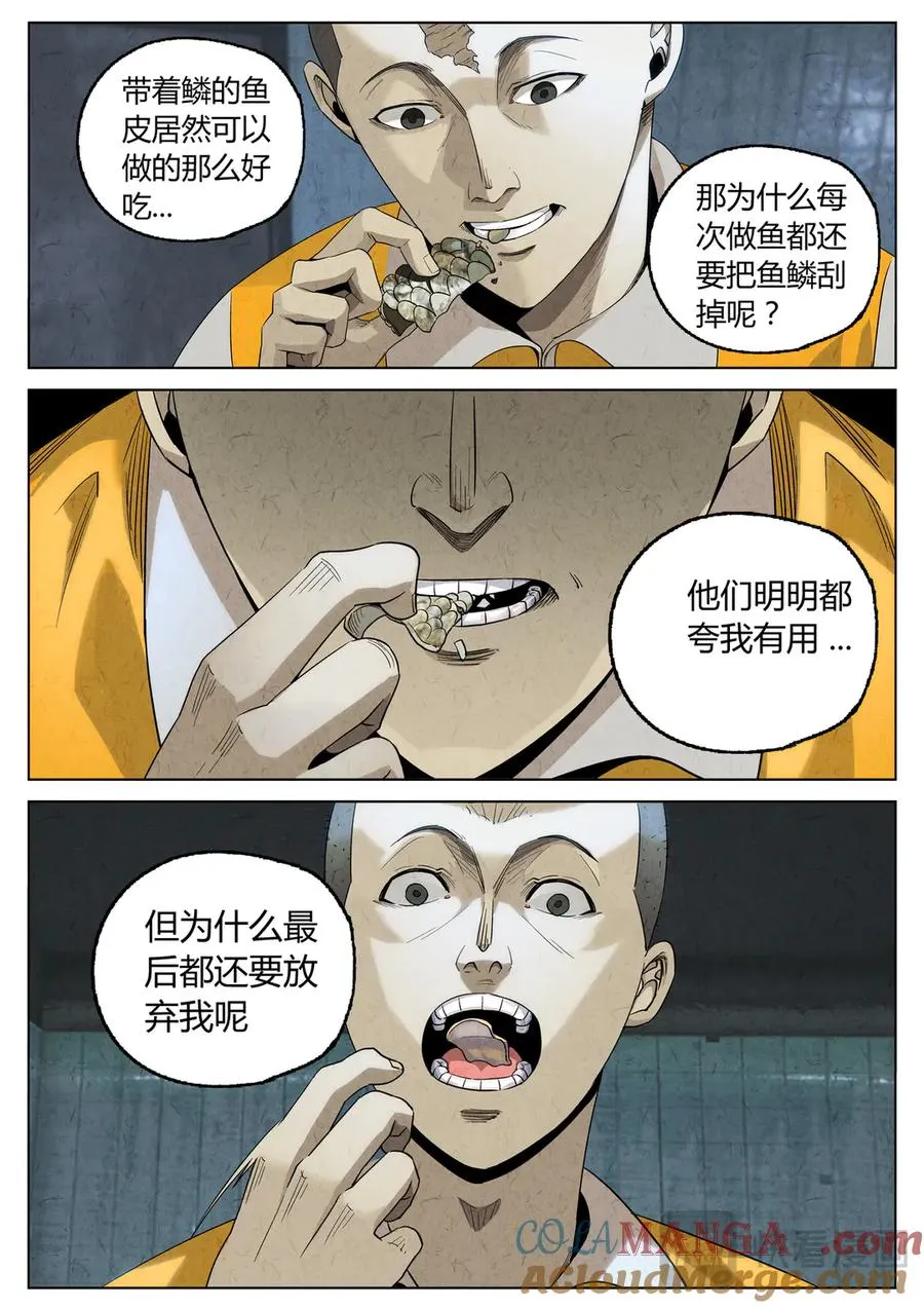 第六三话 避风塘炒鱼鳞（四）4