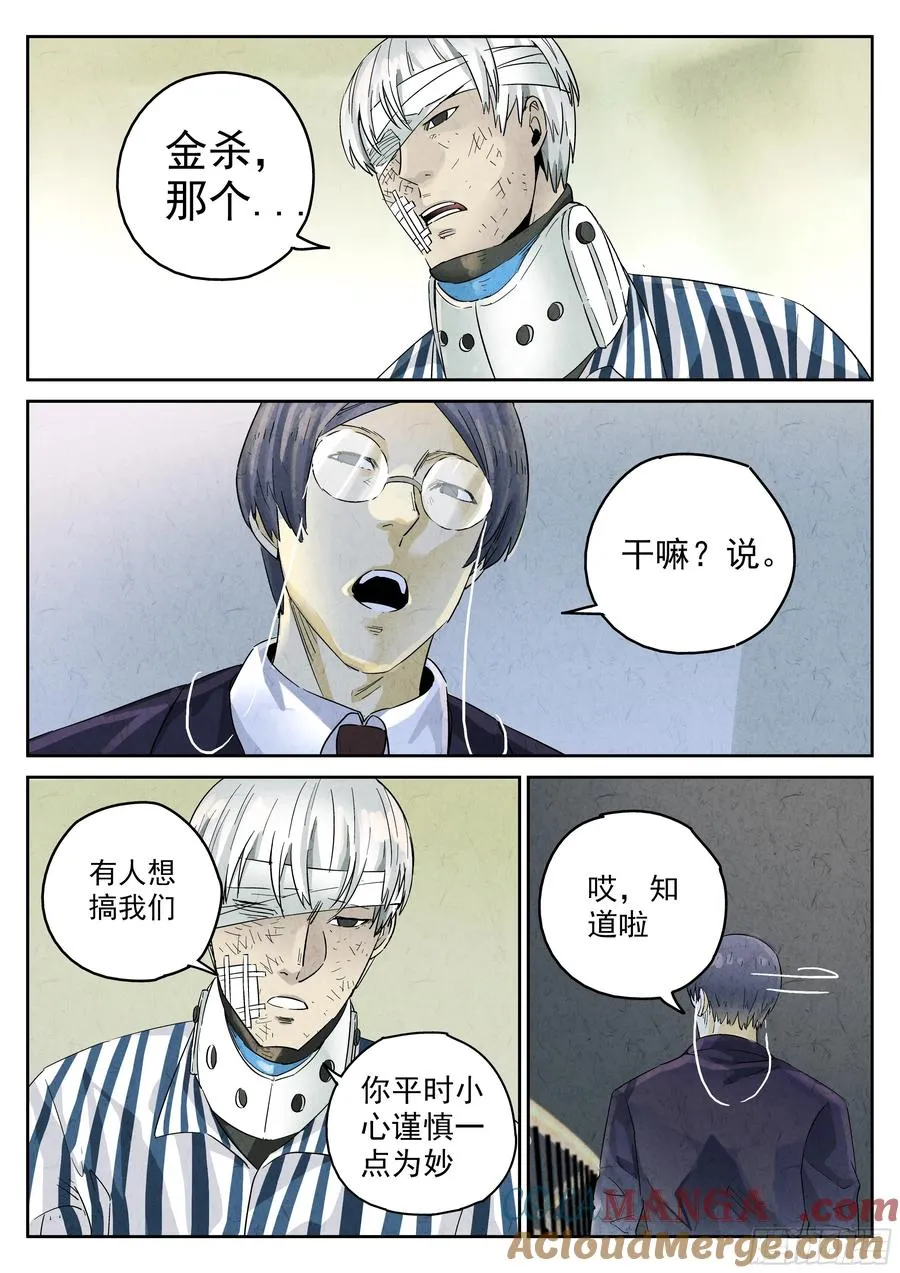 第五九话 手信蒙布朗卷（一）2