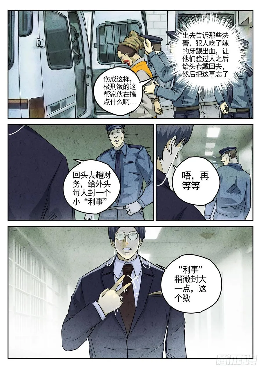 第三六话 酸汤水饺（二）13