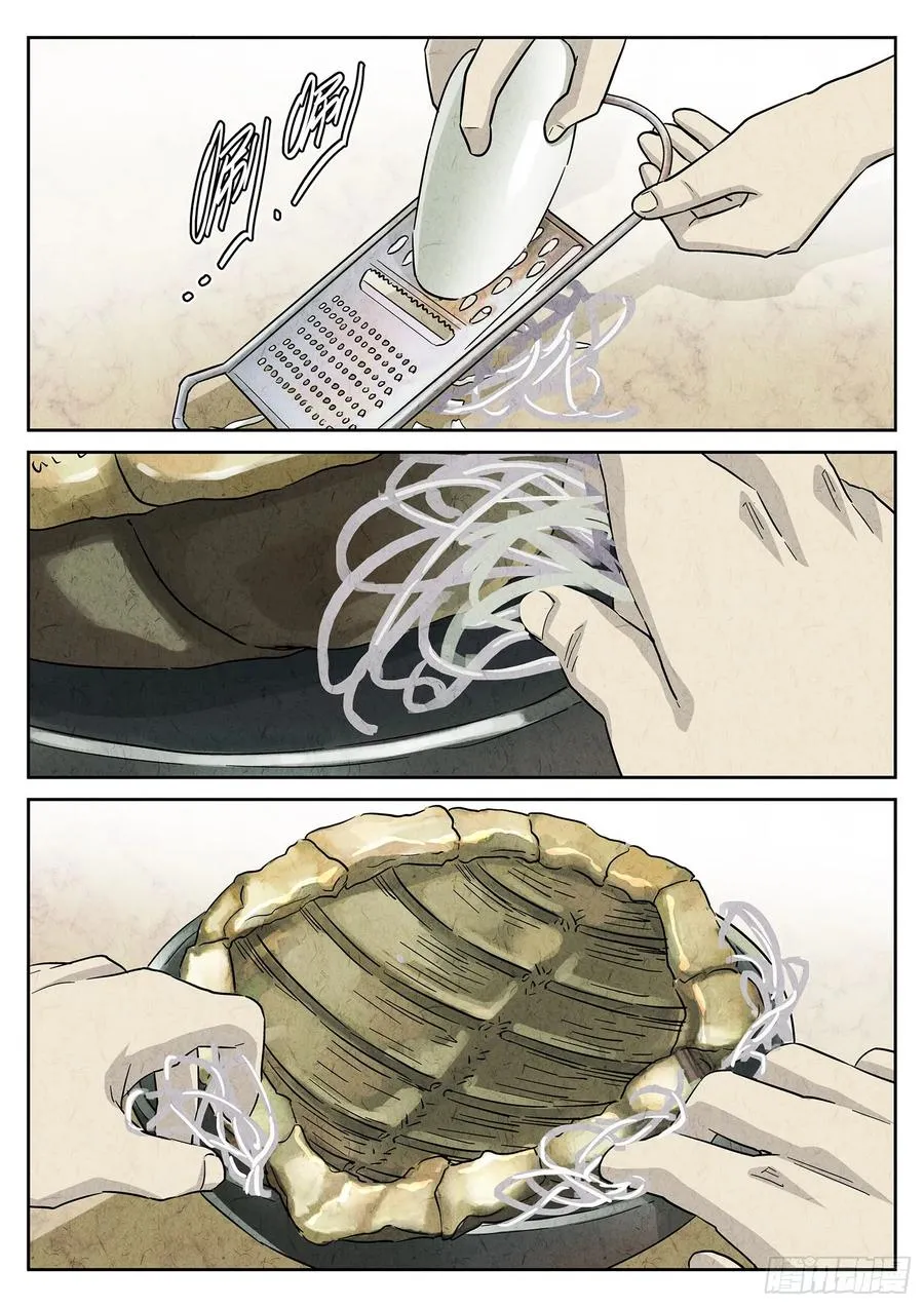第四十话 生焖鳄龟（二）17