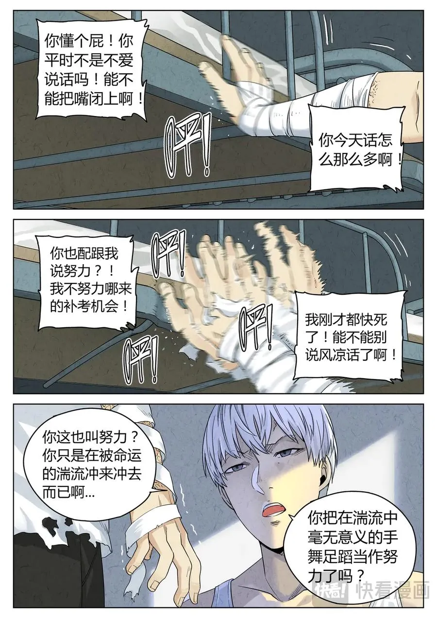 第六二话 焦糖苹果（二十五）5
