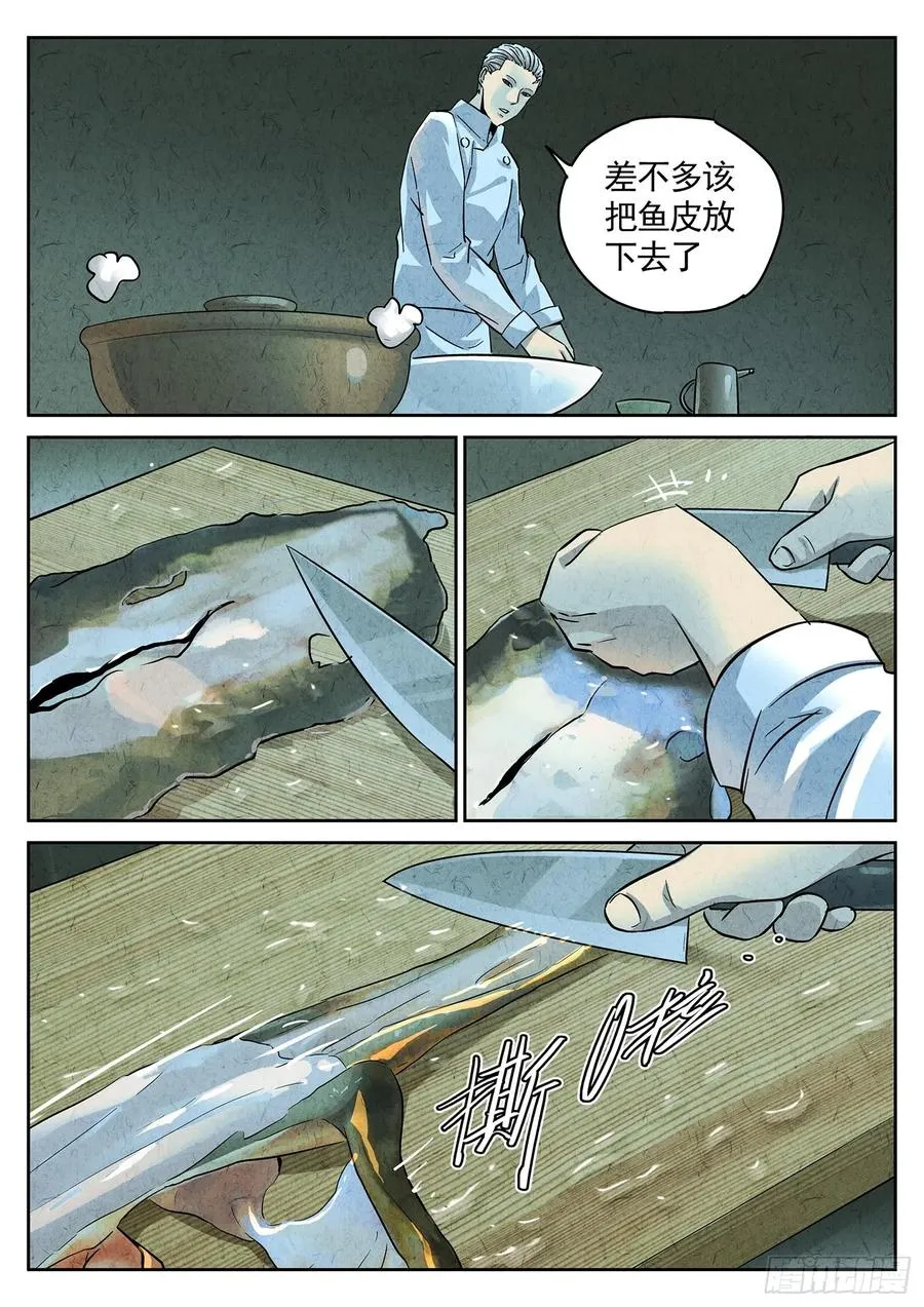 第四四话 炖河豚和鱼鳍酒（二）17