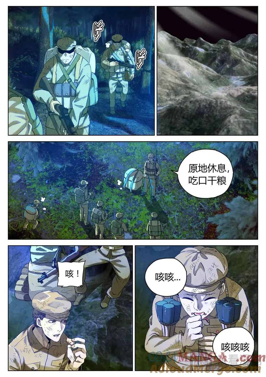 第六二话 焦糖苹果（二十六）4