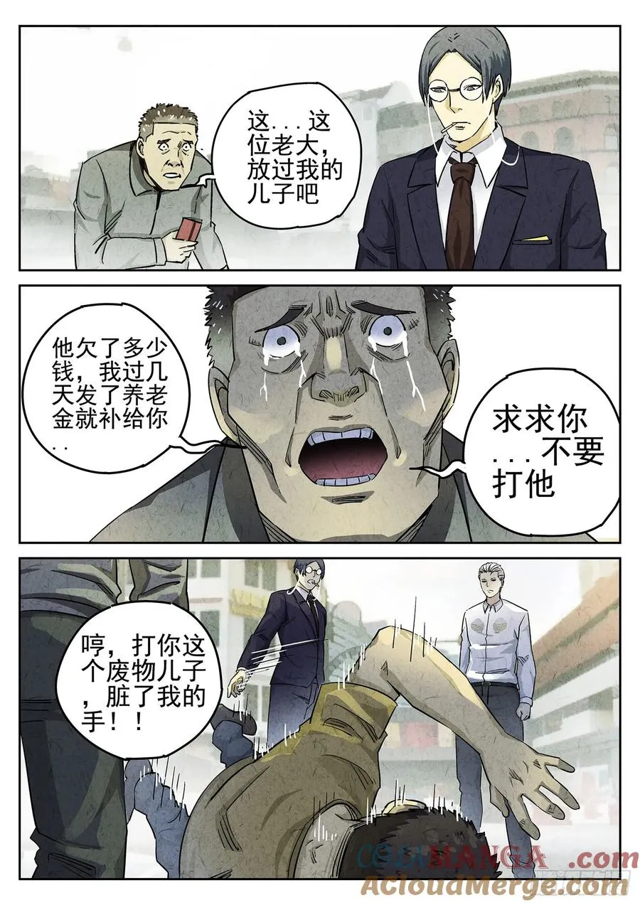 第二十三话 彩虹千层蛋糕（一）12
