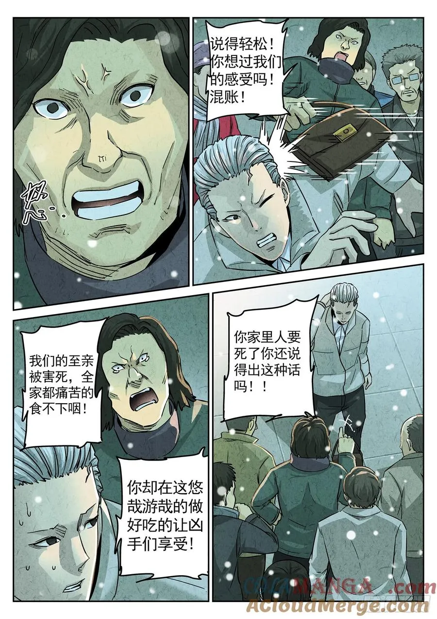 第四四话 炖河豚和鱼鳍酒（四）18