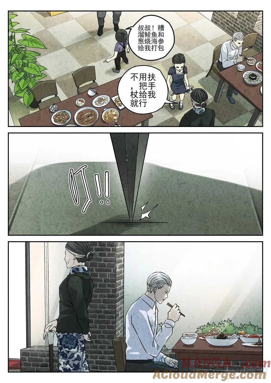 第四五话 手打鱼蛋（四）16