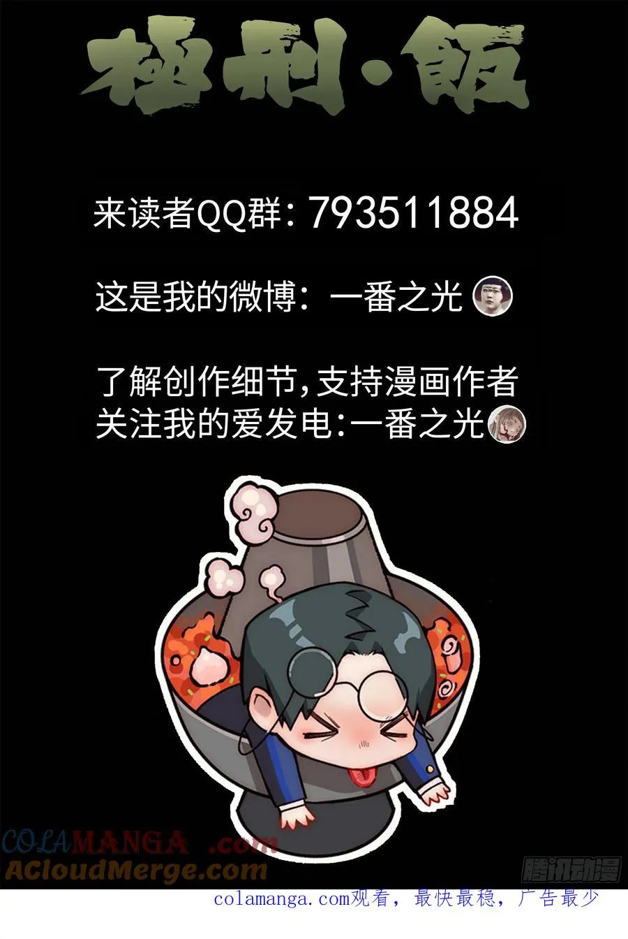 第四二话 咸味欧培拉配洛神花茶（一）20