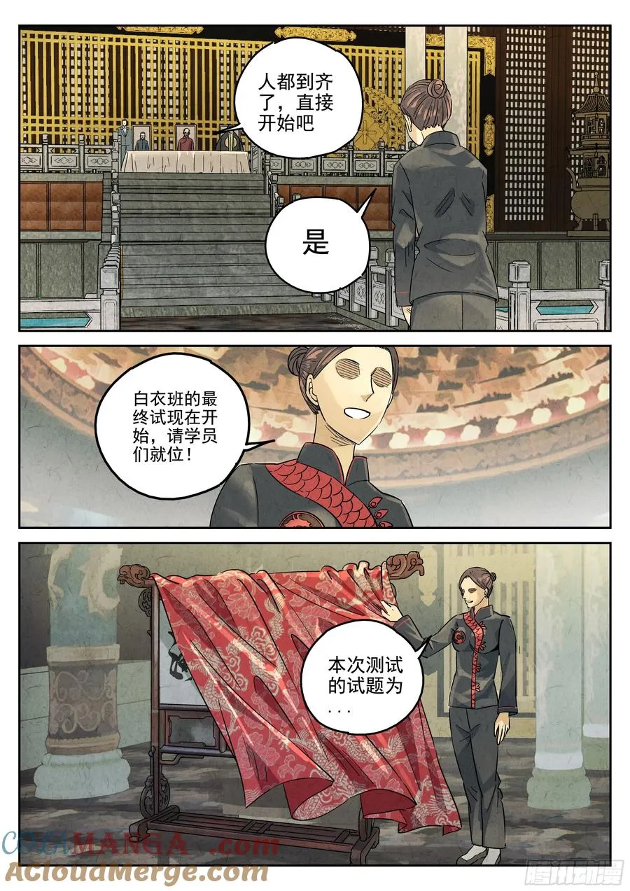 第六二话 焦糖苹果（十二）4