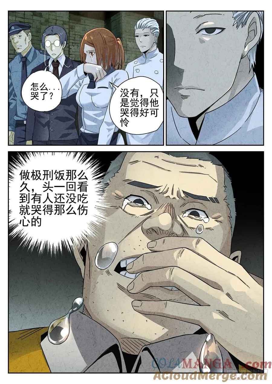 第十三餐 蛋煎伦教糕（二）8