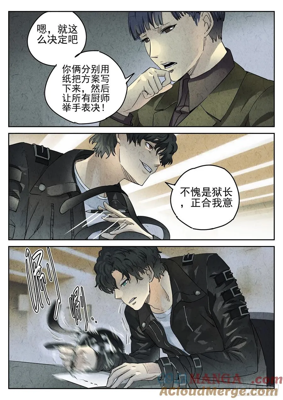 第二十四话 拔丝地瓜与拔丝苦瓜（四）18