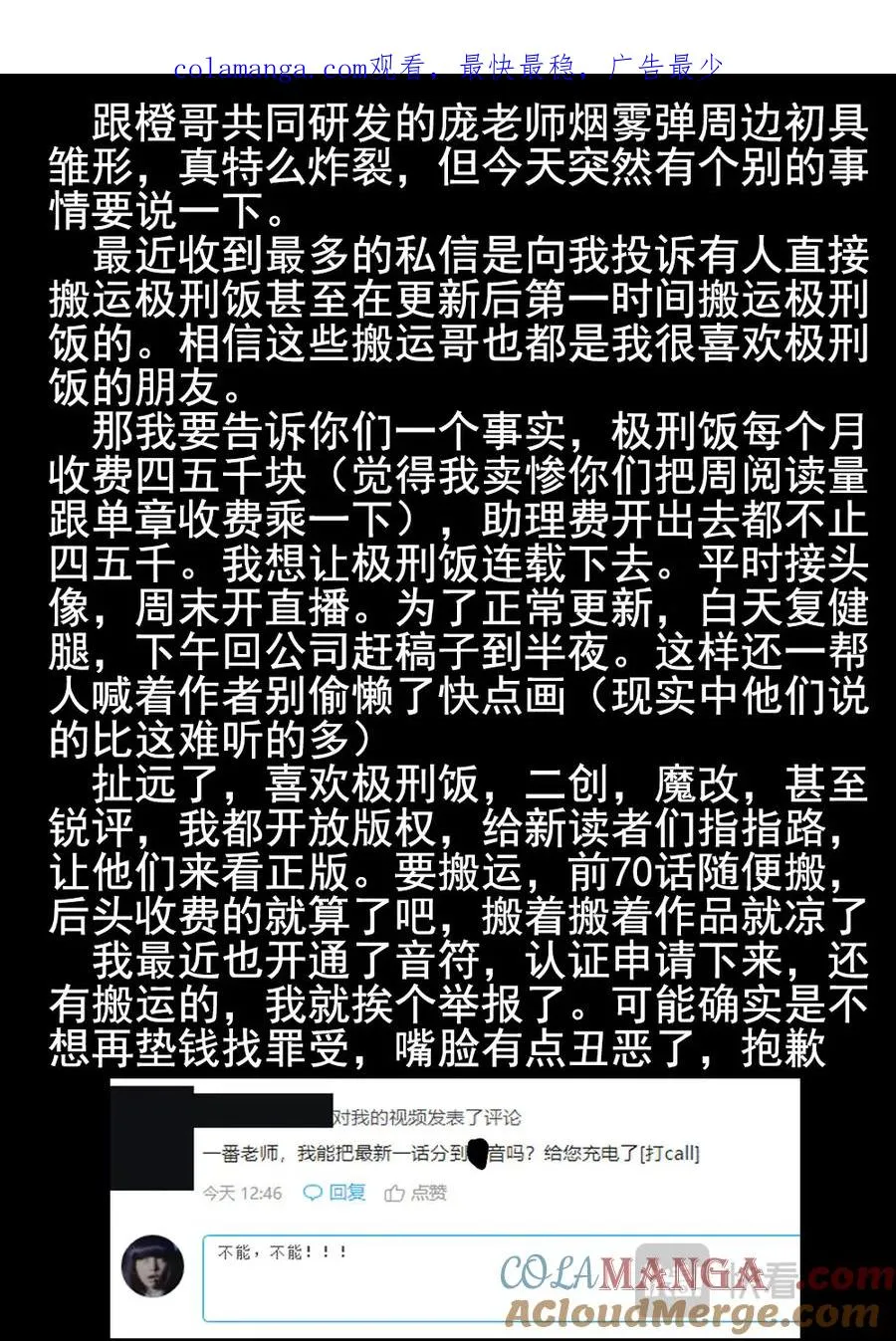 第六三话 避风塘炒鱼鳞（三）0