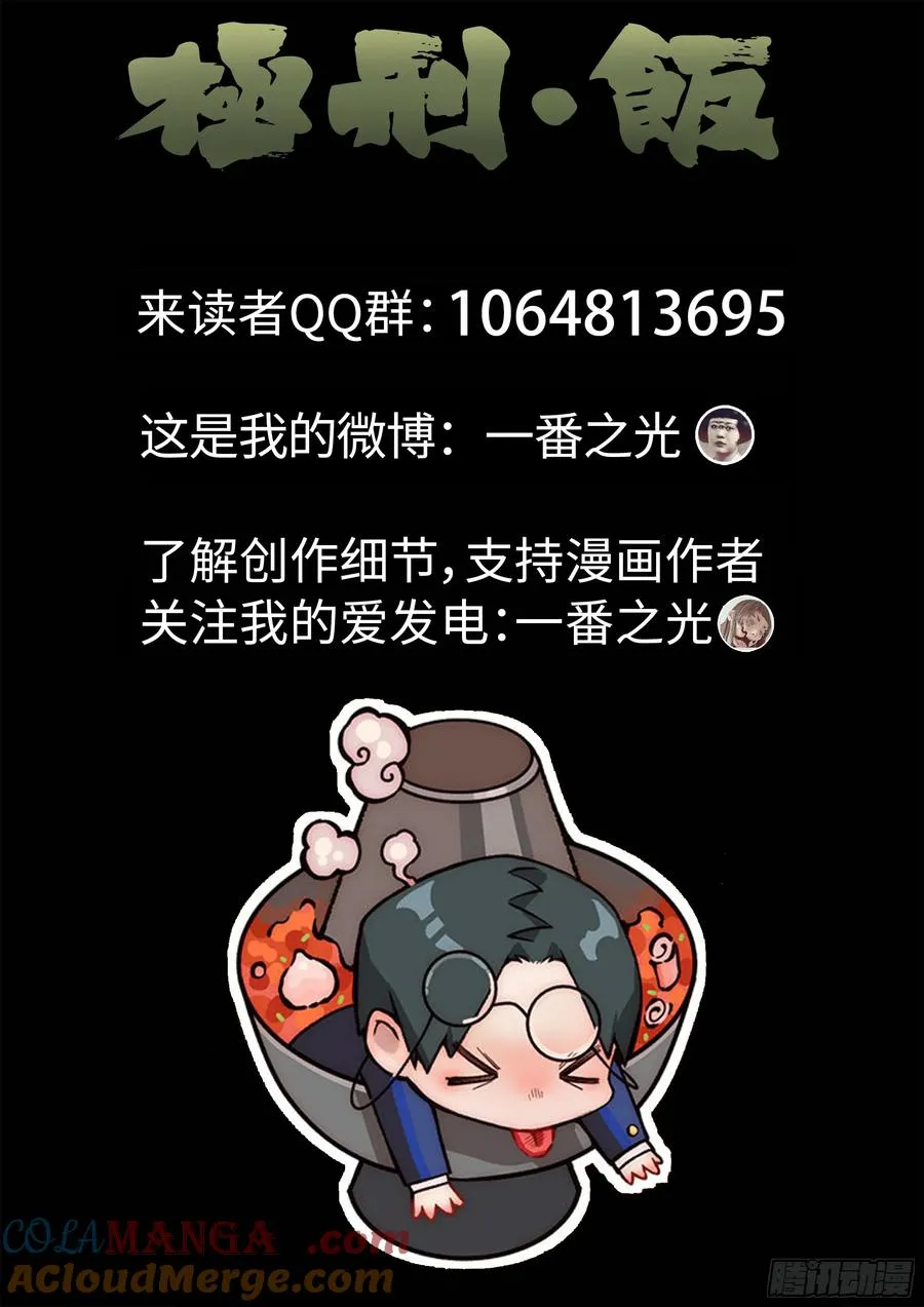 第二九话 开水白菜（六）20