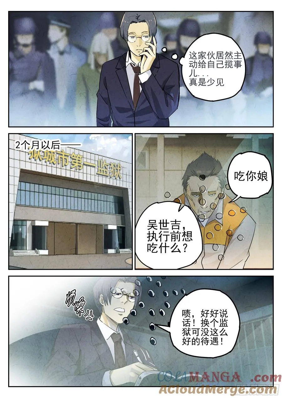 第五餐 辣子鸡（一）4