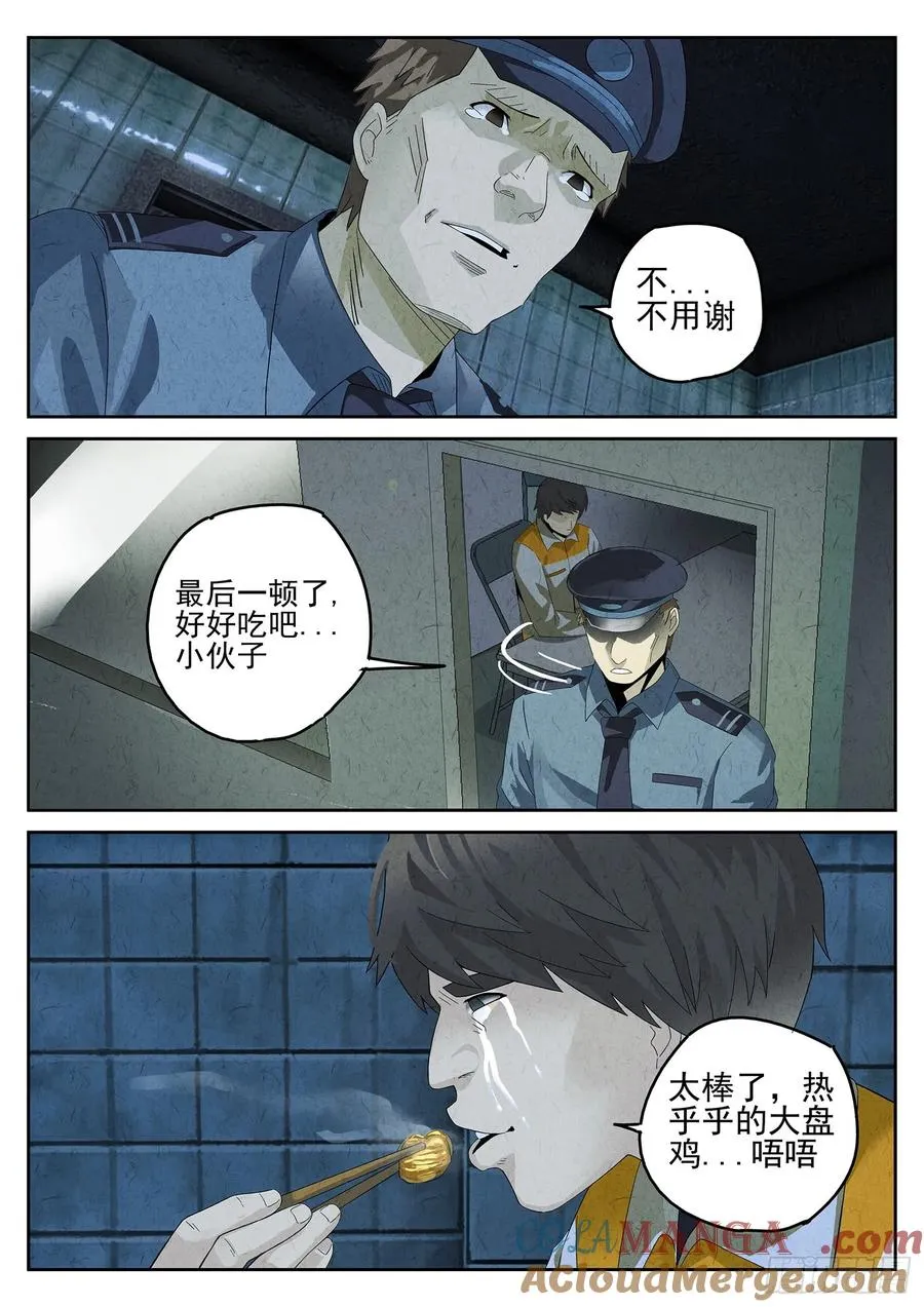 第九餐 大盘鸡（二）12