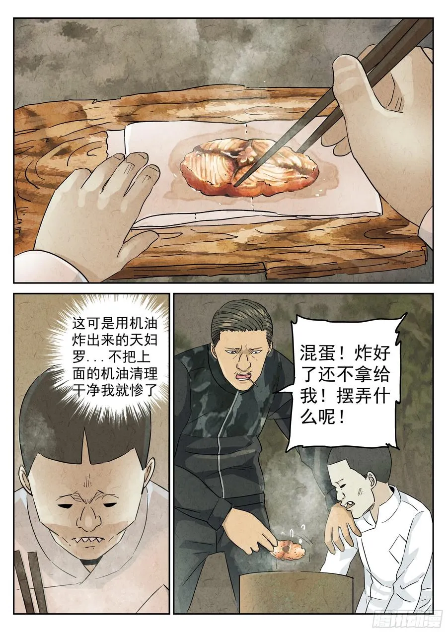 第五六话 会议便当（四）13