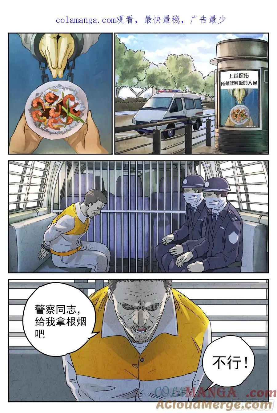 第五七话 果子干（四）0