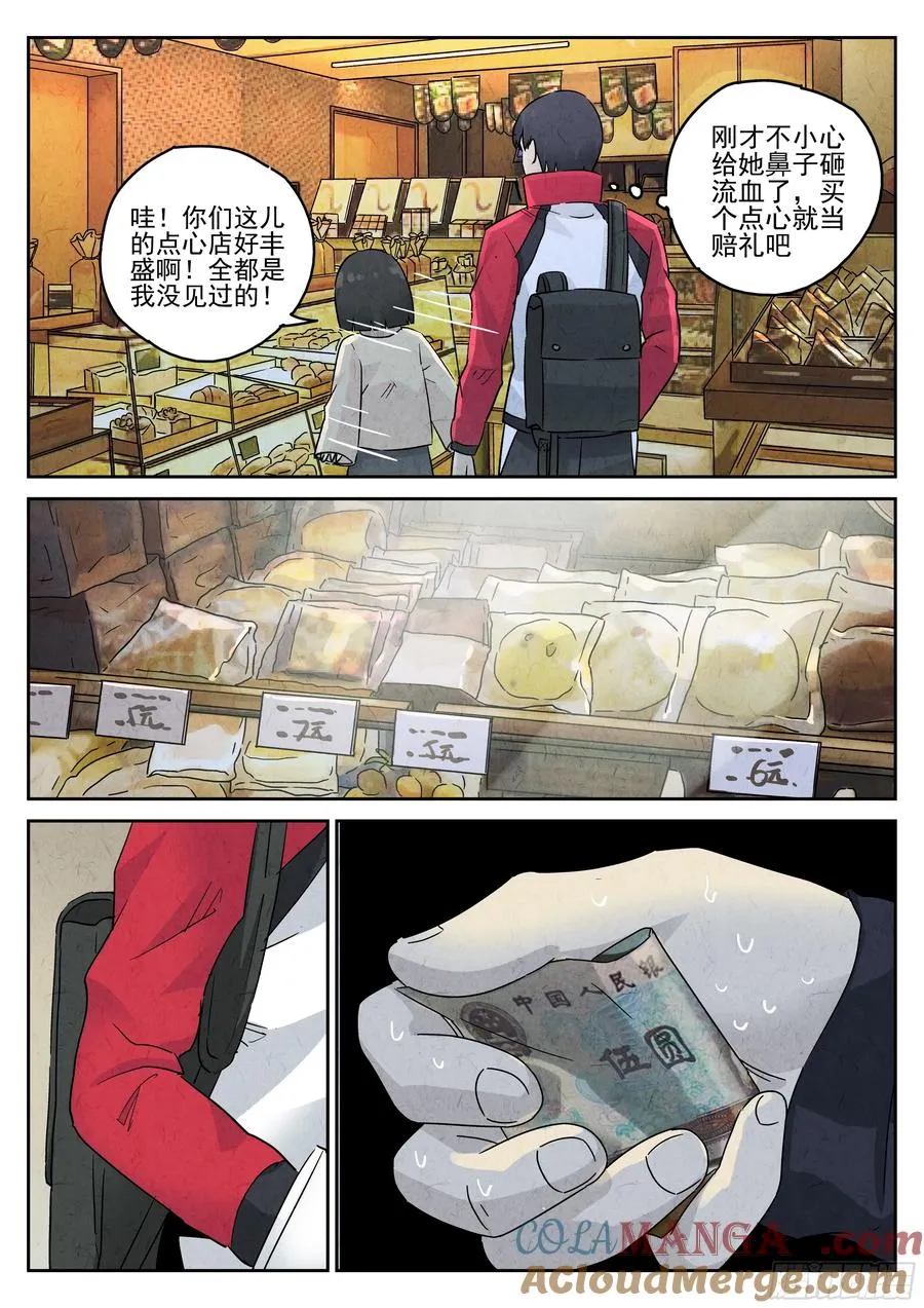 第五五话 舒芙蕾（一）22