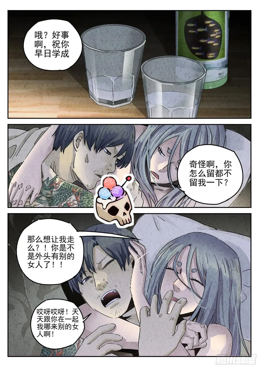 第五一话 回锅肉与木阴之鱼（四）19