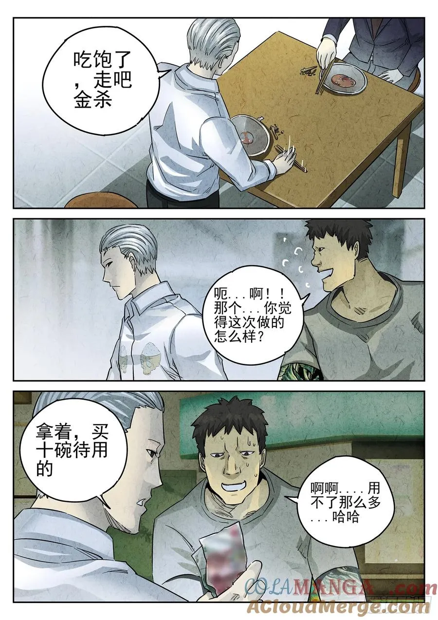第三四话 螺蛳粉加鸭掌（二）12