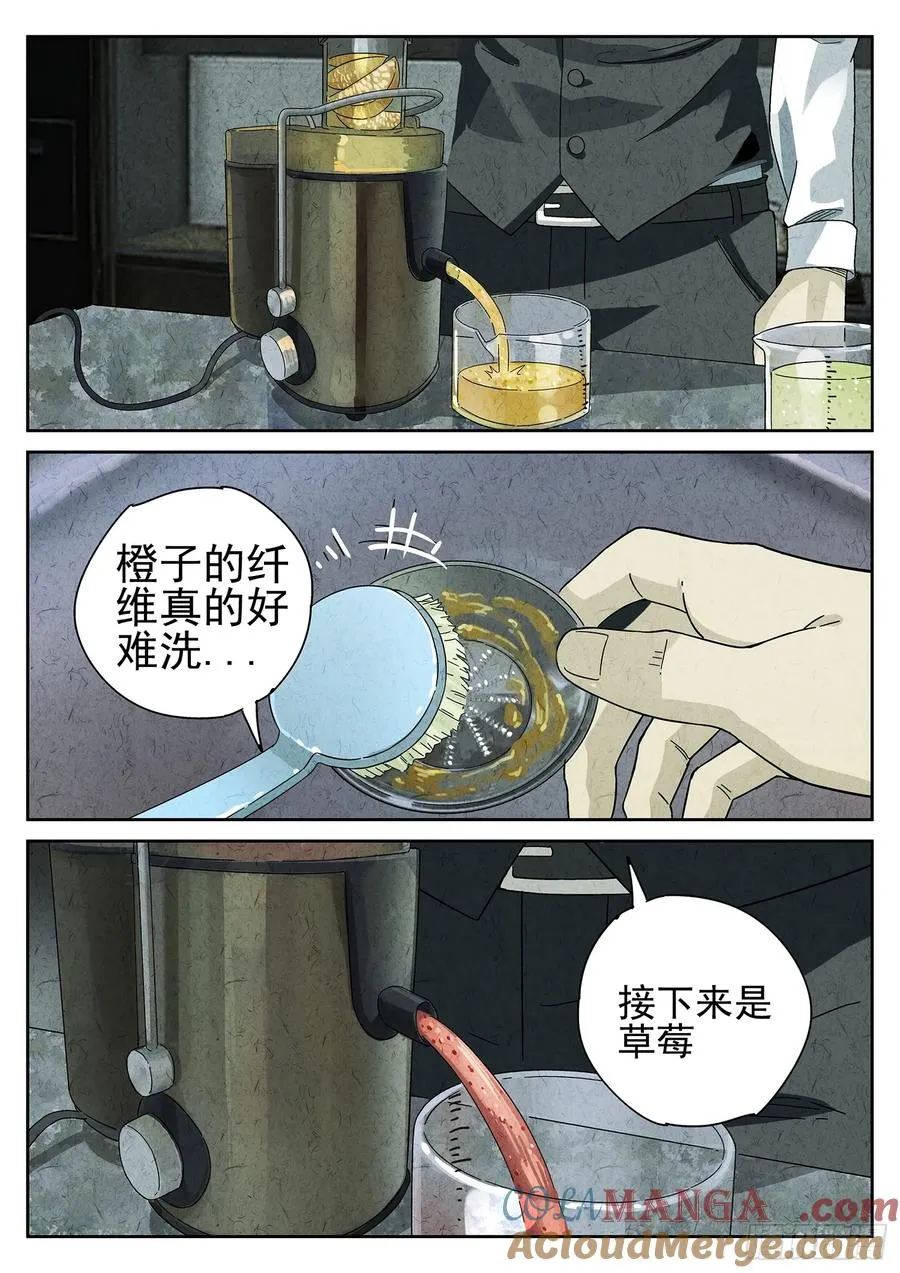 第十六餐 分子三色寿司（一）18