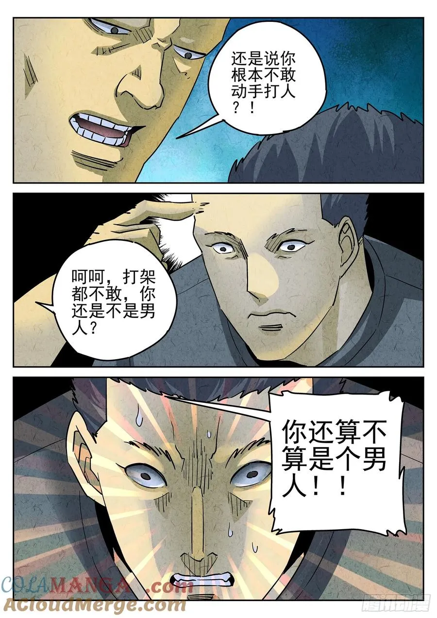 第三八话 鱼皮蒸饺（二）12
