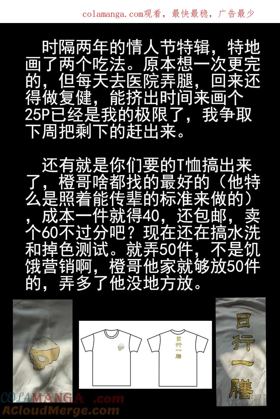 番外篇·烤生蚝与生蚝冷面0